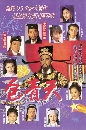 ������չ �Һ�鹨�� TVB �����ا+�ǧ������� 17  DVD �ҡ����