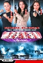 ������չ �ҧ�����һ����� Angels of Mission 2 DVD �ҡ����
