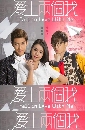 ����������ѹ Fall In Love With Me 6 DVD ��������