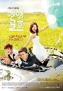 ����������� Marriage Without Dating 4 DVD ��������