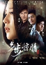 ������չ Bu Bu Jing Xin 2 ����Ե��ԢԵ���ä� �Ҥ 2 7 DVD ��������