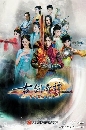 ������չ ���Ȩ�����к����Ǿ��� Sword Of Legend  11 DVD �ҡ����