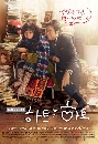 ����������� Heart to Heart 4 DVD ��������