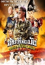������չ ���������ǻ�� ����ط�����¹�ط��ѡ� 10 DVD �ҡ����