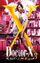 ���������� Doctor-X Season 3 3 DVD ��������