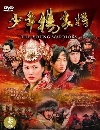 ������չ ��ú���ɵ�С����ҧ �Ҥ�ع�Ťйͧ�з�ҹ���� 8 DVD �ҡ����