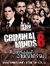 ��������� Criminal Minds Season 8 �������索����Ҫ�ҡ��� �� 8 6 DVD �ҡ����