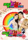 �Ф��� �����ѡ�ŧ�պ͡ (��� ��ä�����,��� ��������) 6 DVD