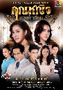 �Ф��� �س˭ԧ�͡����º (ᵧ��,�շ �ͧ��, ��ʺ�) 5 DVD
