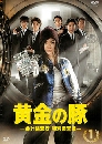 ���������� Ougon No Buta (�Թ�� ˭ԧ��ǹѡ��Ǩ) 2 DVD �ҡ����