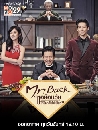 ����������� Mr. Back (2014) 4 DVD ��������
