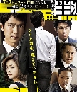 ���������� Hanzawa Naoki ��͹����¸�Ҥ�� 3 DVD �ҡ����