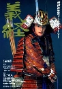 ���������� Minamoto yoshitsune 8 DVD �ҡ����