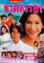 �Ф��� �Ҵ����� 3 DVD