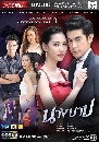 �Ф��� �ҧ�һ 2559 (���� �Թ��⪵�,��ѷ�� ��ͧ����ó�) 3 DVD