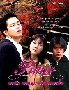 ����������� Piano ���ѡ���¡��ͧạ� 5 DVD ��������