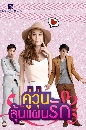 �Ф��� ���������Ἱ�ѡ (�Թ ���Թ+��ѭ �������) 4 DVD