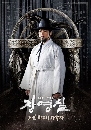 ����������� Jang Yeong Sil �ҧ�ͧ��� 6 DVD ��������