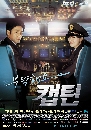 ����������� Take care of us captain (Yes Captain) ���ҹ��� �����ѡ 5 DVD �ҡ����