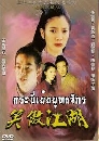 ������չ ��к�������ط��ѡ� �� 1999 (പ��������Ǵ�) 6 DVD �ҡ����