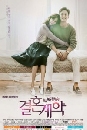 ����������� Marriage Contract �ѭ���������ѡ 4 DVD ��������