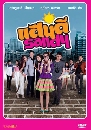 �Ф��� �ʹ�� ��Ы����� 3 DVD