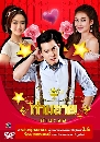 �Ф��� ��ҹ��¡����� [��ɮ� ��ǧ�� + ⪵ԡ� ǧ�������] 4 DVD