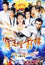 ������չ ��Թ����������� Lotus Lantern Prequel 9 DVD �ҡ����