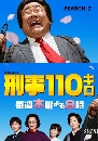 ���������� Fat Detective Season 2 �ѡ�׺��ǹ䢤���Ѻ �� 2 2 DVD �ҡ����