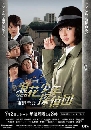 ���������� Naniwa Shonen Tanteidan (�ҹ��� �ѡ�Ժ��蹨���) 3 DVD �ҡ����