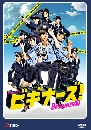 ���������� Beginners ��µ�����¹�ѡ���¹���Ǩ 2 DVD �ҡ����