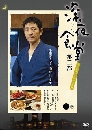 ���������� Shinya Shokudo Season 2 ��ҹ��������§�׹ �� 2 2 DVD �ҡ����