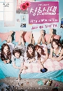 ����������� Age Of Youth 3 DVD ��������