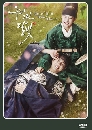 ����������� Moonlight Drawn By Clouds 5 DVD ��������