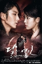 ����������� Moon Lovers Scarlet Heart Ryeo �����Ե� �ԢԵ���ä� 5 DVD ��������