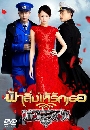 ������չ Destined to Love You ����������ѡ�� 9 DVD �ҡ����