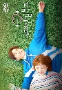 ����������� Weightlifting Fairy Kim Bok Joo 4 DVD ��������