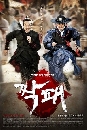 ����������� The Duo ���Ѵ�кѴ�蹴Թ 8 DVD �ҡ����