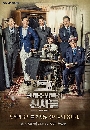 ����������� The Gentlemen of Wolgyesu Tailor Shop 14 DVD ��������