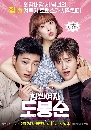 ����������� Strong Woman Do Bong Soon 4 DVD ��������
