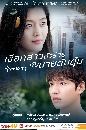 ����������� The Legend of The Blue Sea ��͡��ǵ�����¡Ѻ��µ����� 6 DVD �ҡ����