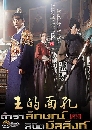 �����������  The King s Face �����ѡɳ� �ԢԵ����ѧ�� 6 DVD �ҡ����
