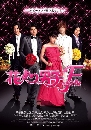 ���������� Boys Over Flowers �ѡ���� ����������� 2 DVD �ҡ����
