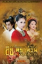 ������չ ���������ǹ ��ʵ���ʹ�ѡ�׺ Tang Dynasty Female Inspector 7 DVD �ҡ����