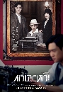 ����������� Chicago Typewriter 4 DVD ��������