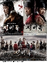 ����������� �ԧ��á ���ʧ��������蹴Թ The Jingbirok A Memoir of Imjin War 13 DVD �ҡ����