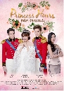 �Ф��� �ѡ���� ���˭ԧ������ Princess Hours (��� ���ɰ����+᾵��� �ѧ�����Թ) 5 DVD