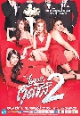 �Ф��� �������괫���� ��� ������ �ի�� 2 2 DVD