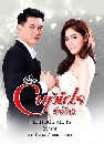 �Ф��� The Cupids ����ѷ�ѡ�ص�ش �͹ ���෾��Һ��� 2 DVD