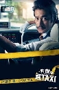 ���������� Time TAXI / Suteki na Sen TAXI �硫���� �������¹�š 2 DVD �ҡ����